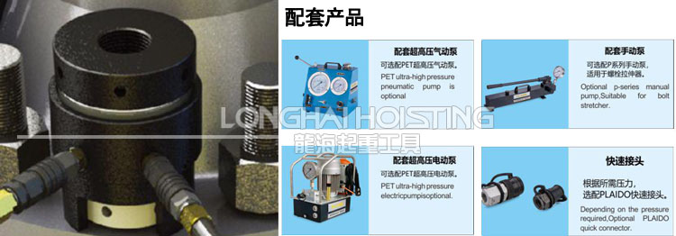 LSBST型液压螺栓拉伸器 LSBST型液压螺栓拉伸器