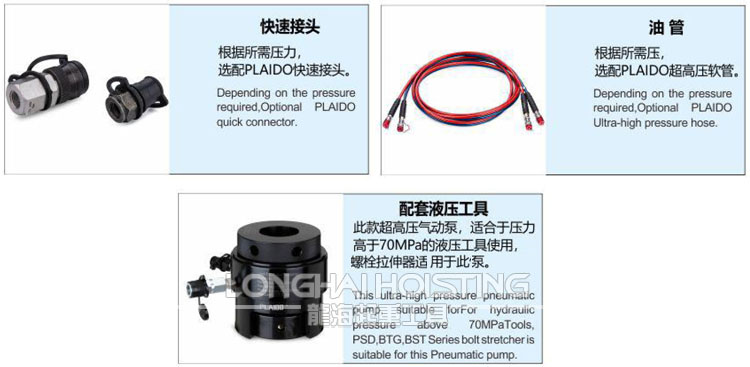 LSPET型超高压电动液压泵