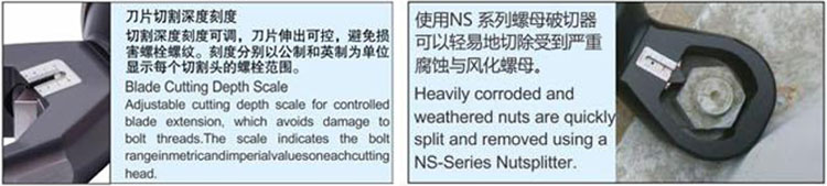 LSPNS型液压螺母破切器细节