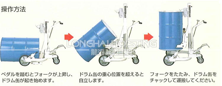 RX-5液压油桶搬运车操作方法